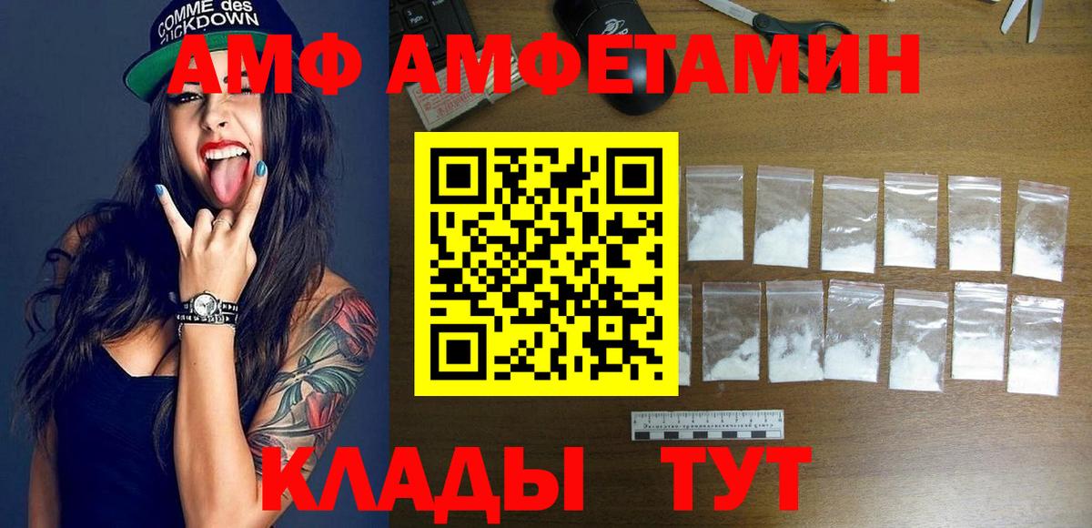 АМФЕТАМИН  Вход с VPN  Лангепас  Амфетамин VHQ 