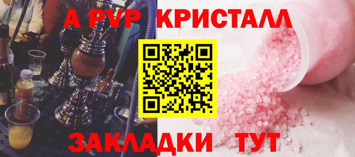 Alfa_PVP Crystall  Вход с VPN  Лангепас  A-PVP СК КРИС  APVP кристаллы 