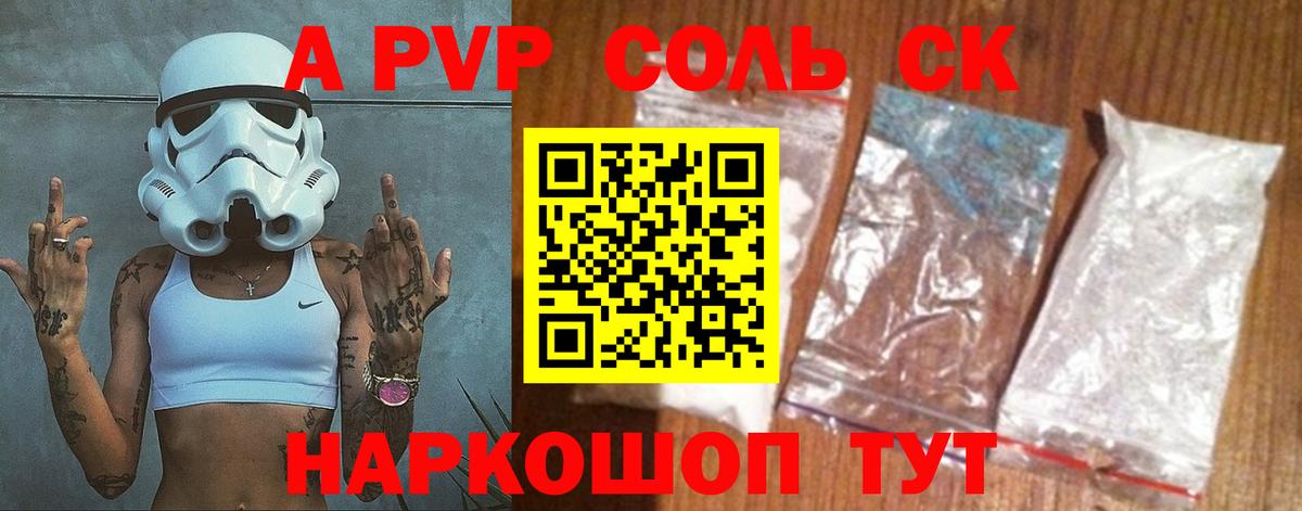 APVP Соль Лангепас