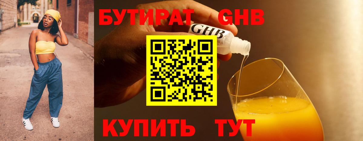 Лангепас  БУТИРАТ оксана  БУТИРАТ  Вход с VPN 
