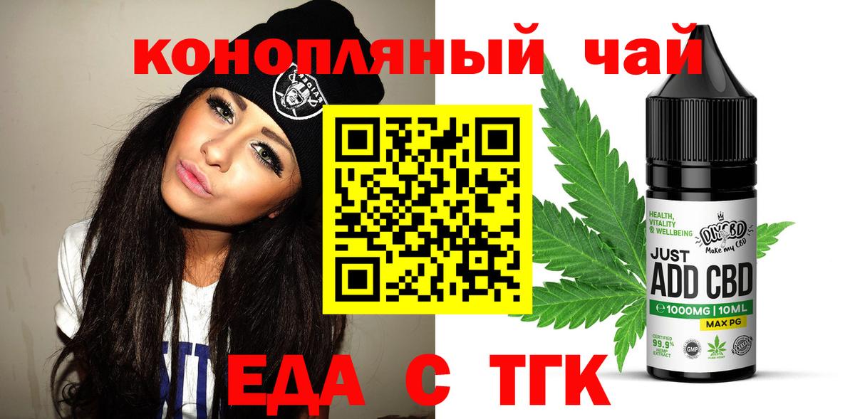 Еда ТГК марихуана Лангепас