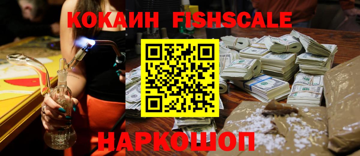 Кокаин 97% Лангепас