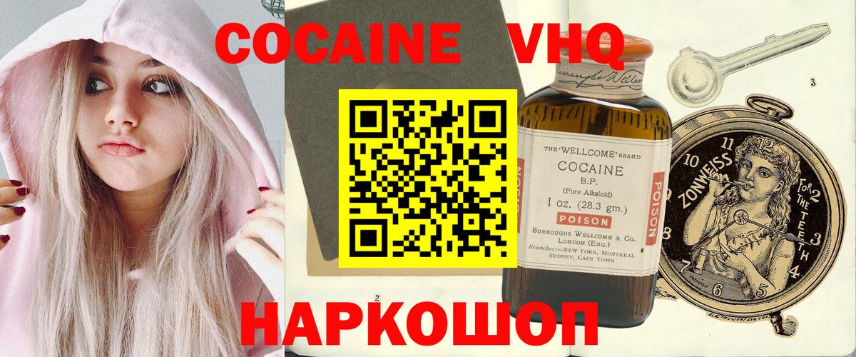 Кокаин Columbia  Вход с VPN  COCAIN 97%  Кокаин  Лангепас 