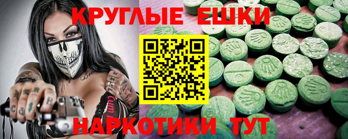 Лангепас  ЭКСТАЗИ  Вход с VPN  Экстази ешки 