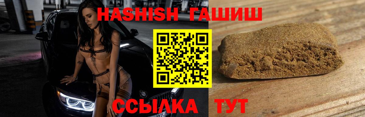 ГАШИШ Premium Лангепас