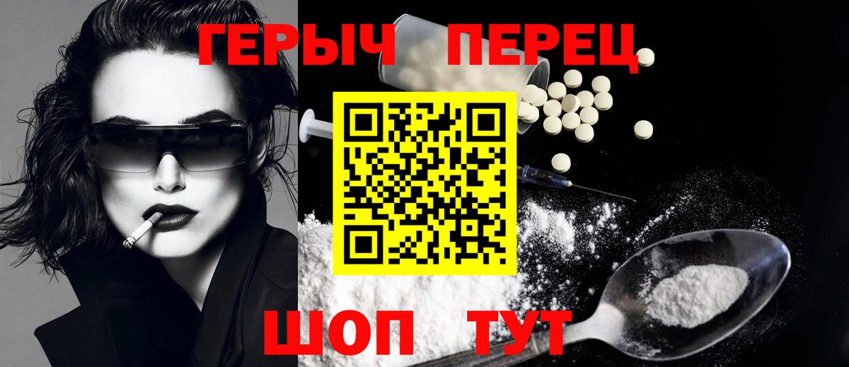ГЕРОИН хмурый Лангепас