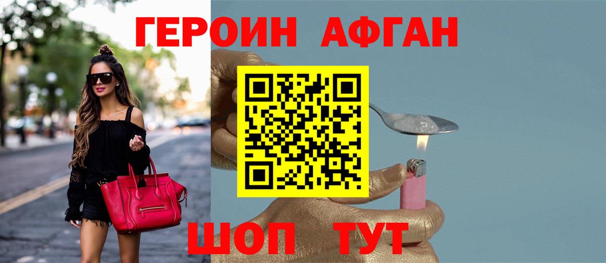 Героин  Вход с VPN  Лангепас  ГЕРОИН Афган 