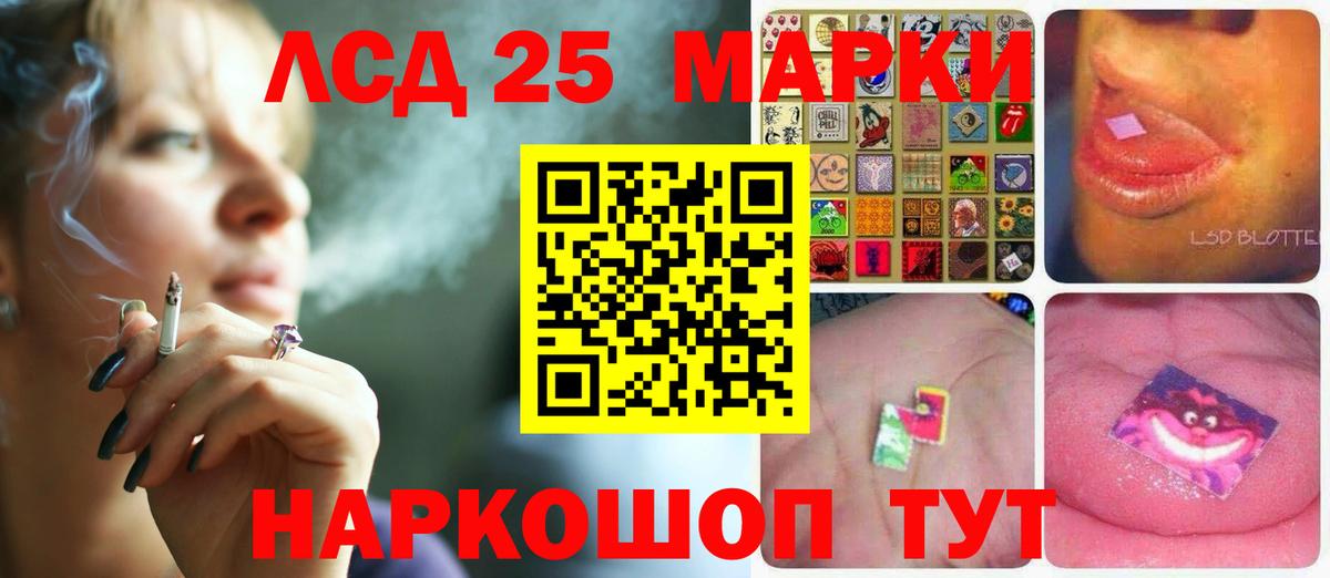 LSD-25 экстази ecstasy Лангепас