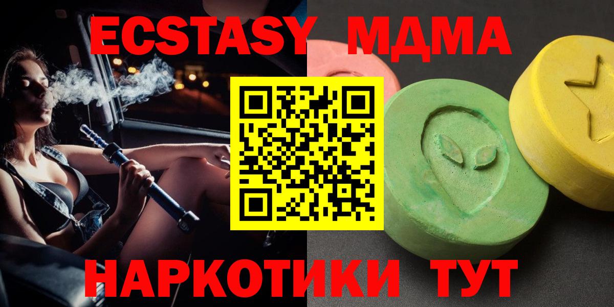 Лангепас  MDMA молли  МДМА  Вход с VPN  МДМА кристаллы 