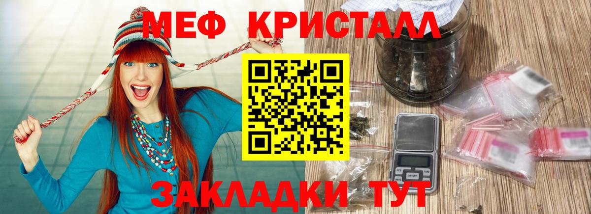 Мефедрон 4 MMC  Вход с VPN  МЕФ  МЯУ-МЯУ мяу мяу  Лангепас  МЕФ 