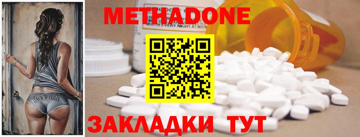 МЕТАДОН кристалл  Вход с VPN  нарко площадка формула  МЕТАДОН белоснежный  Лангепас 