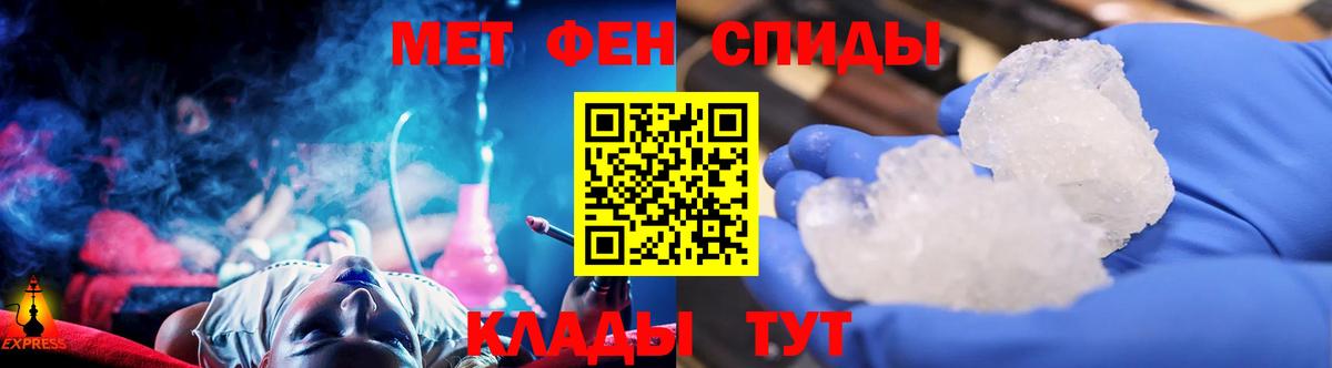 МЕТАМФЕТАМИН винт Лангепас