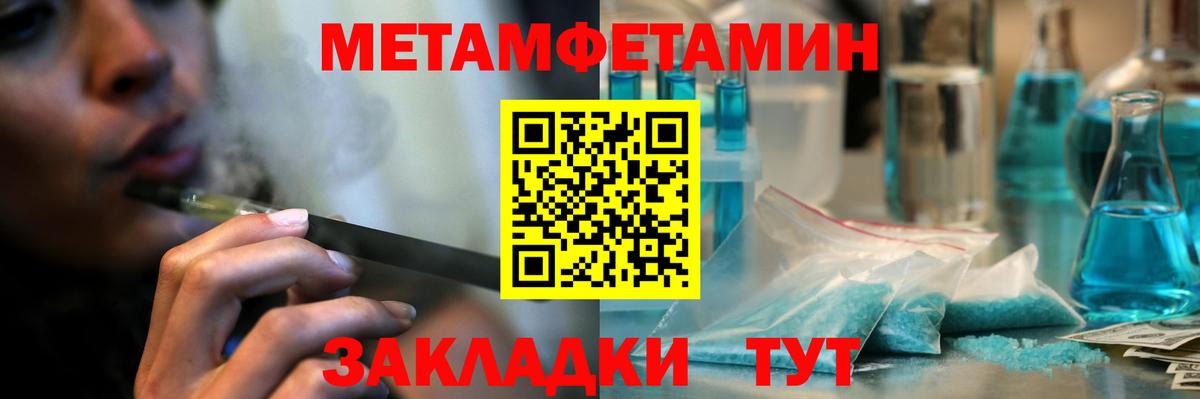 Лангепас  Первитин мет  Вход с VPN 