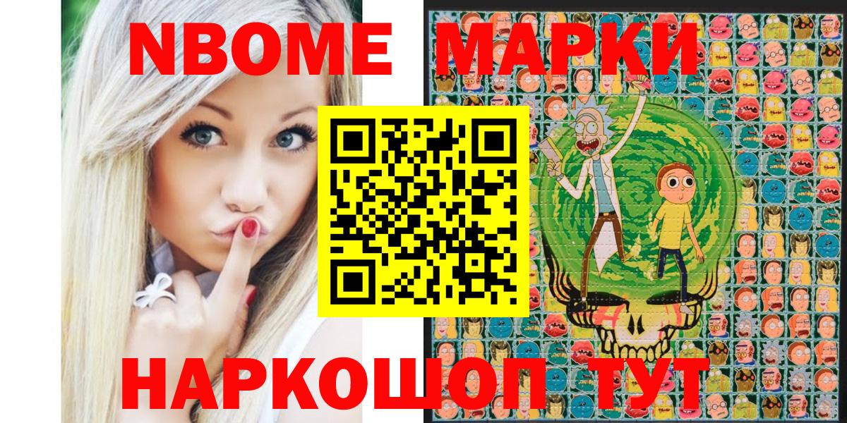 Лангепас  Марки NBOMe 1,8мг  Марки 25I-NBOMe  Вход с VPN 