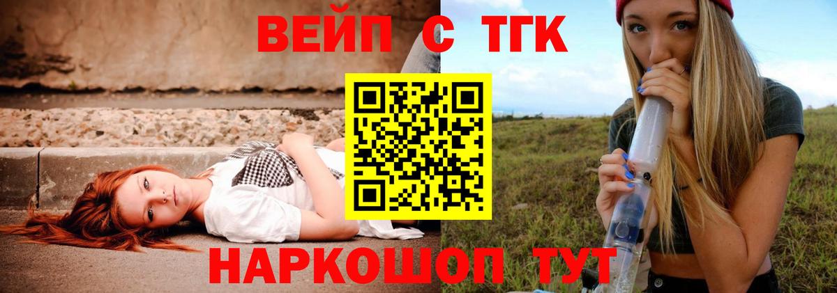 Дистиллят ТГК гашишное масло Лангепас