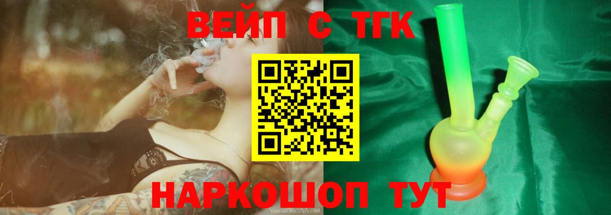 Дистиллят ТГК концентрат  ТГК THC oil  Вход с VPN  Лангепас 